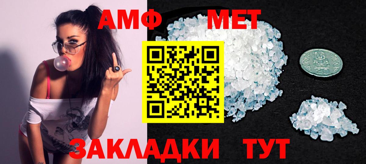 АМФ 97% Мариинск