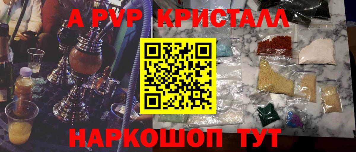 COCAIN  А ПВП СОЛЬ кристаллы  Мариинск  Наркошоп  Меф   МАРИХУАНА  Кодеин  ГАШ  Вход с VPN  Героин 