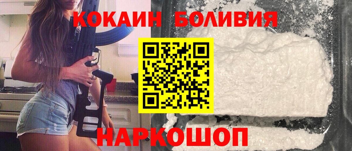 COCAIN 99% Мариинск