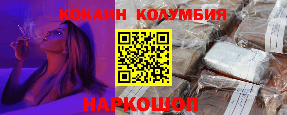 Cocaine Эквадор  Cocaine 98%  Мариинск  Вход с VPN 