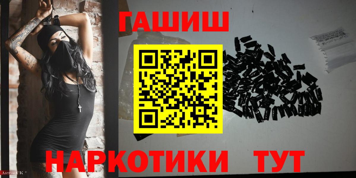 Гашиш hashish Мариинск
