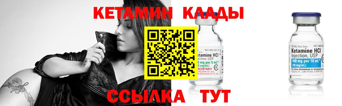КЕТАМИН VHQ  Вход с VPN  Мариинск  Кетамин ketamine 