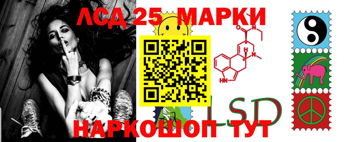 ЛСД экстази кислота Мариинск