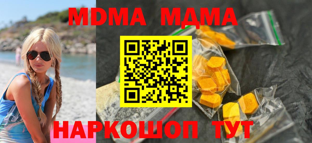 Мариинск  МДМА VHQ  MDMA кристаллы  Вход с VPN 