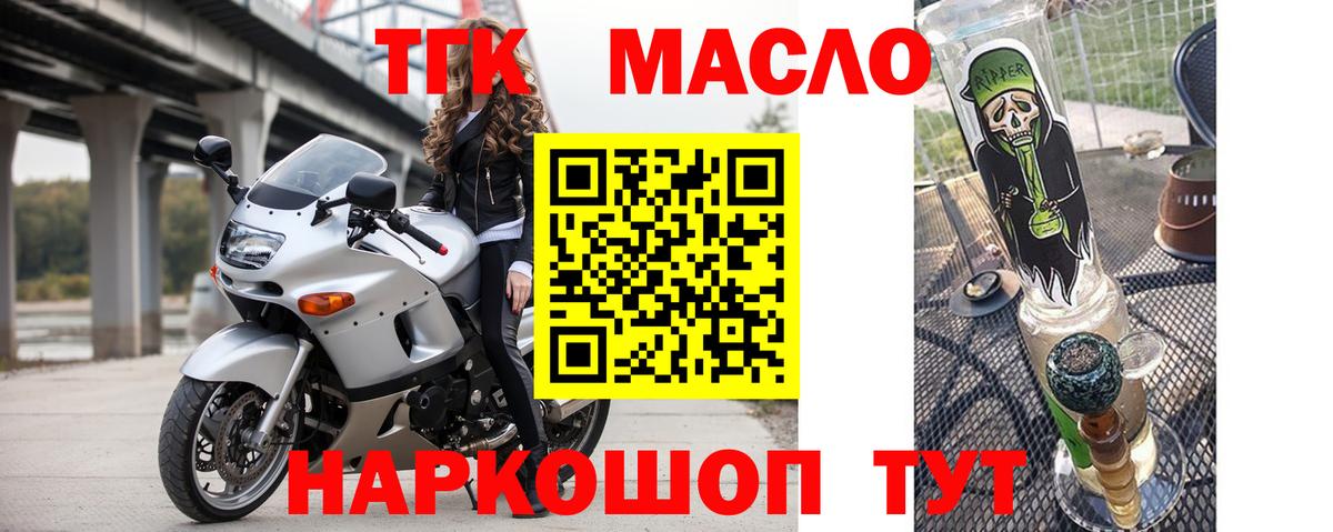 купить   MEGA зеркало  Мариинск  ТГК вейп  Вход с VPN 
