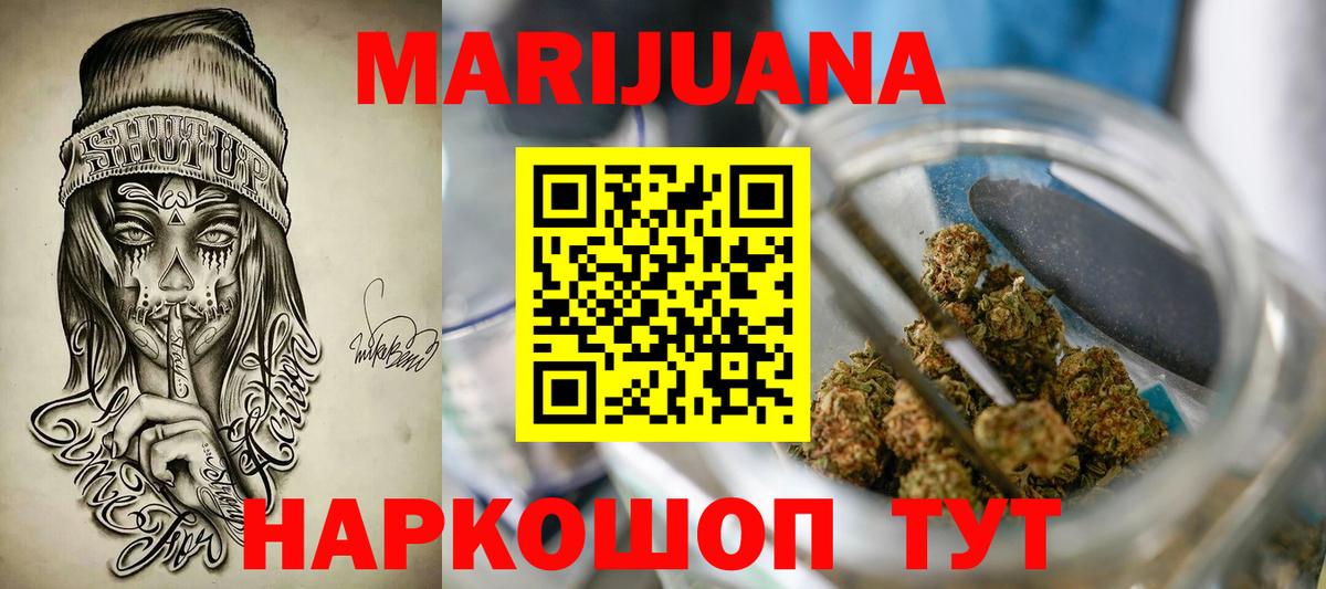 Канабис ГИДРОПОН Мариинск